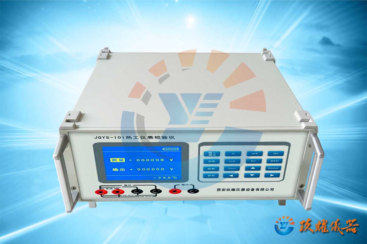 熱工儀表校驗(yàn)儀_熱工信號(hào)校驗(yàn)儀