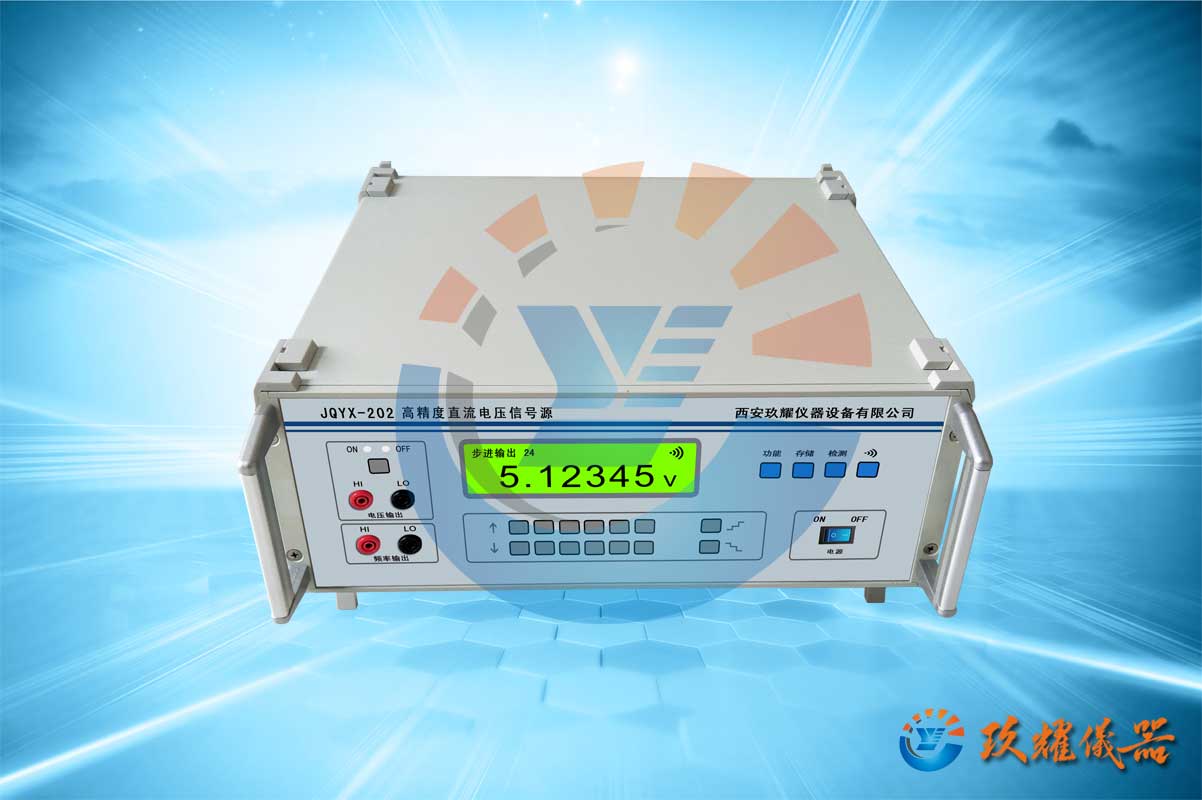 高精度直流電壓信號(hào)源_電壓信號(hào)發(fā)生器
