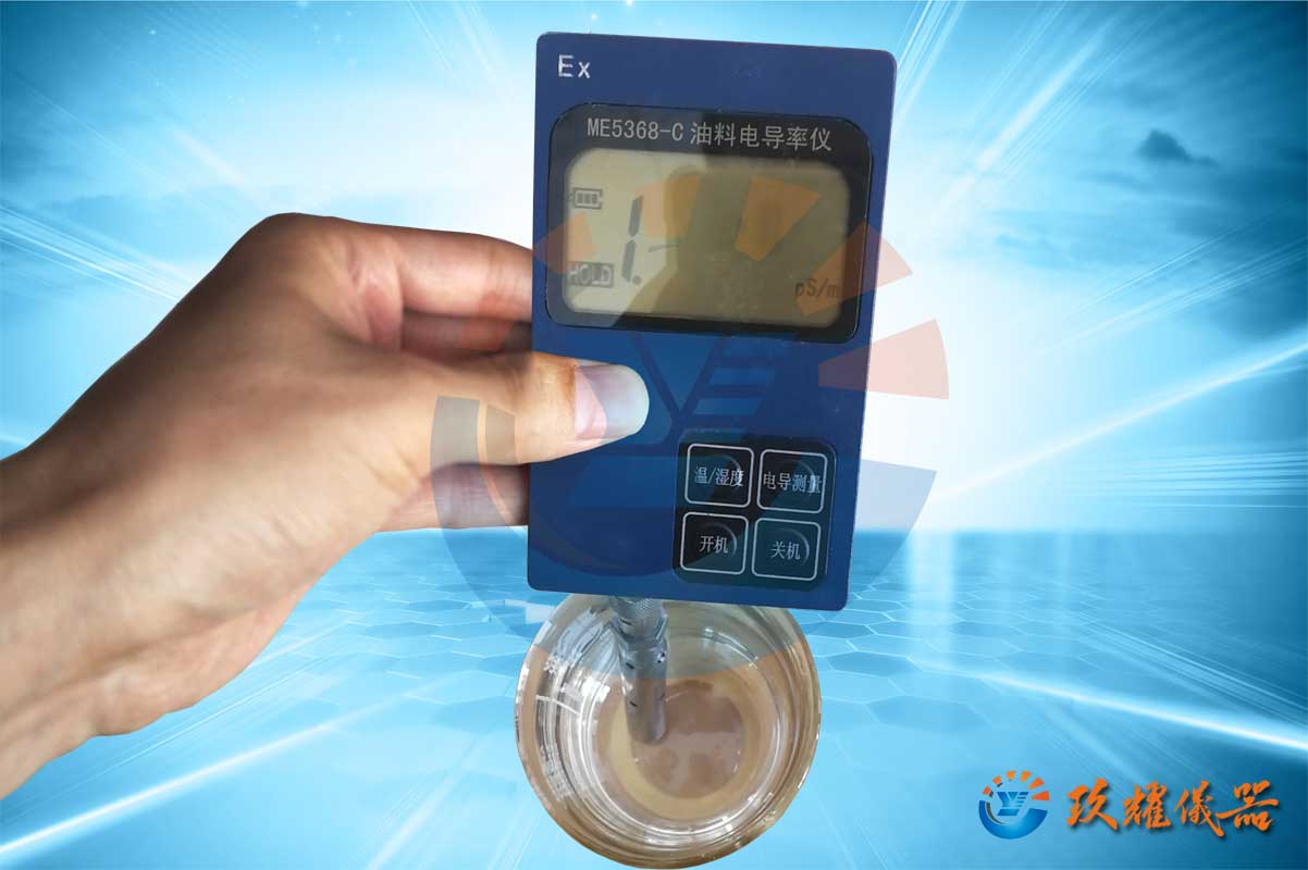 油料電導(dǎo)率儀_便攜式油電導(dǎo)率測(cè)定儀