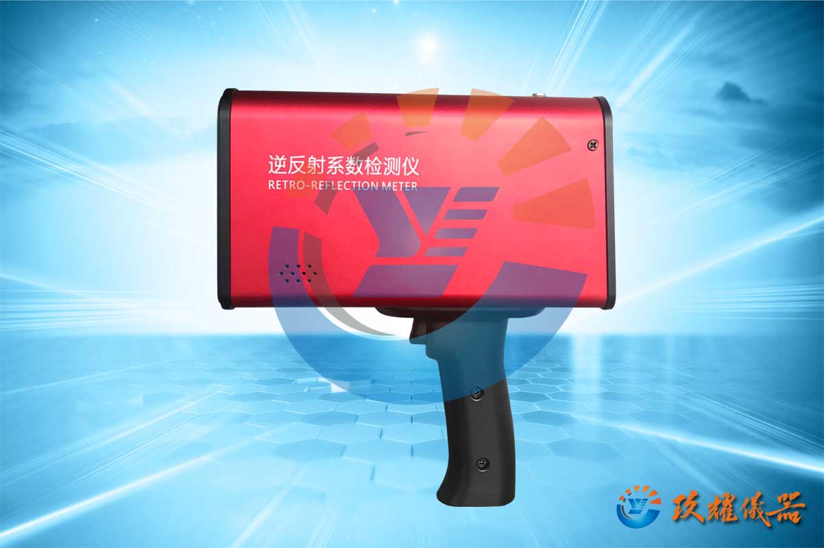 標志逆反射測量儀_反光標志測量儀